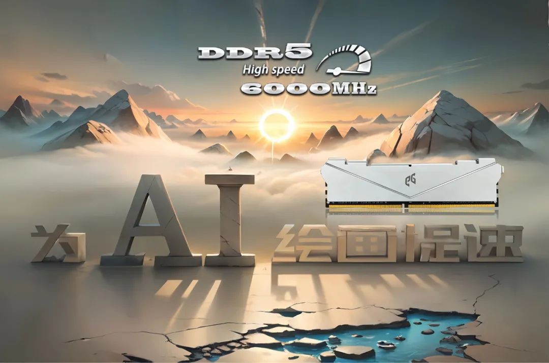 EG异极电竞在10月份发布全新DDR5内存产品——EG异极北极星V1内存